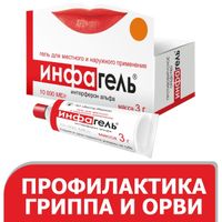 Инфагель гель для местного и наружного применения 10000МЕ/г 3г, миниатюра фото №3