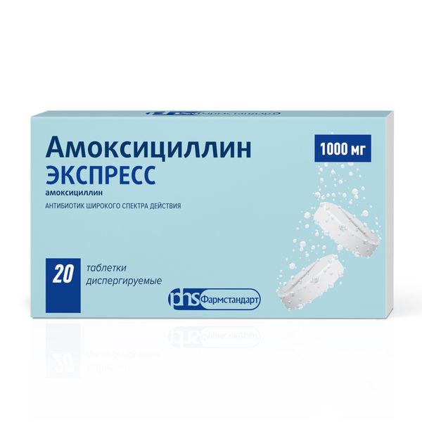 Амоксициллин Экспресс таблетки диспергируемые 1000мг 20шт