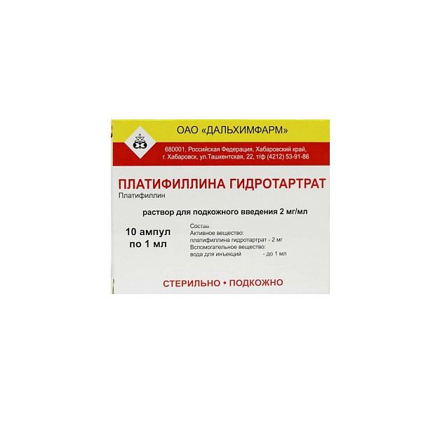 Платифиллина гидротартрат раств. для п/к введ. 2 мг/мл амп. 1 мл 10 шт.