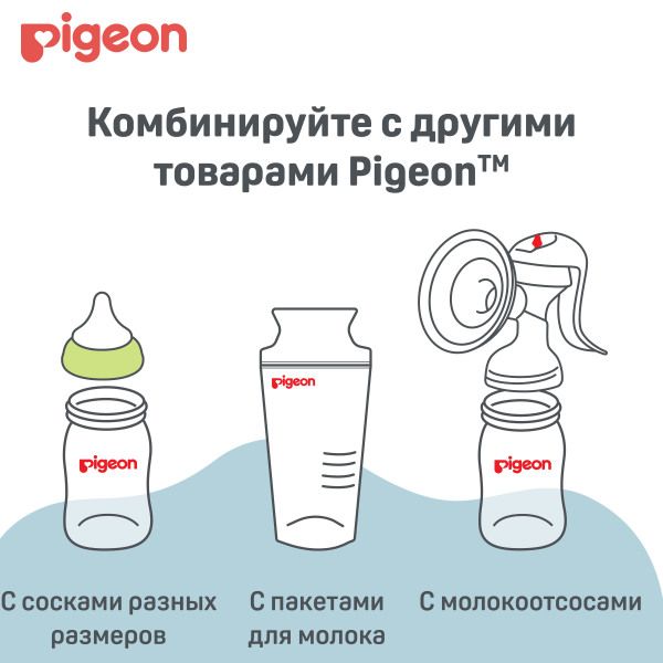 Бутылочка для кормления стеклянная с силиконовой соской Peristaltic Plus Pigeon/Пиджен 240мл (00353) фото №15