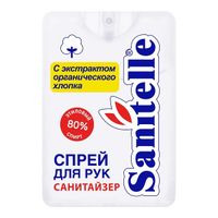 Спрей Sanitelle (Санитель) для рук антисептический 20 мл