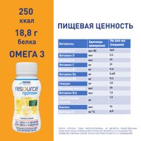 Смесь для диетического питания вкус ванили Resource/Ресурс 200мл миниатюра фото №7