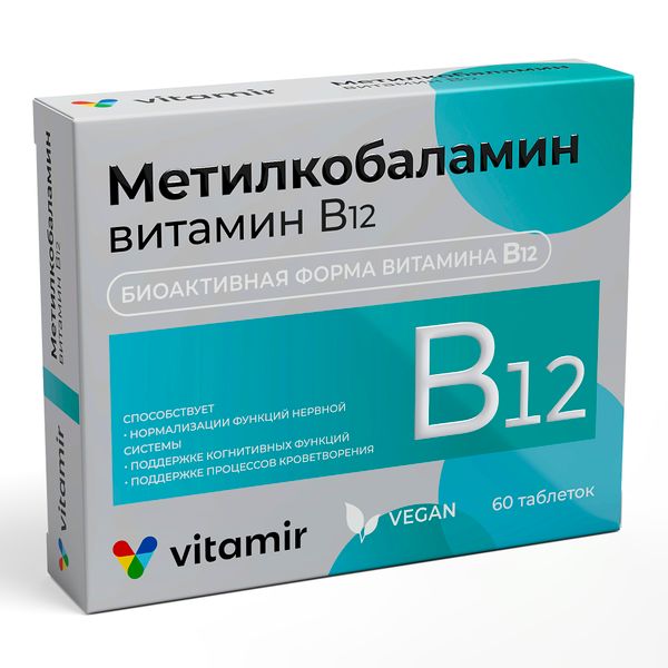 Метилкобаламин витамин В12 4,5мкг Витамир таблетки 100мг 60шт спирулина 500мг витамир таблетки 509мг 60шт