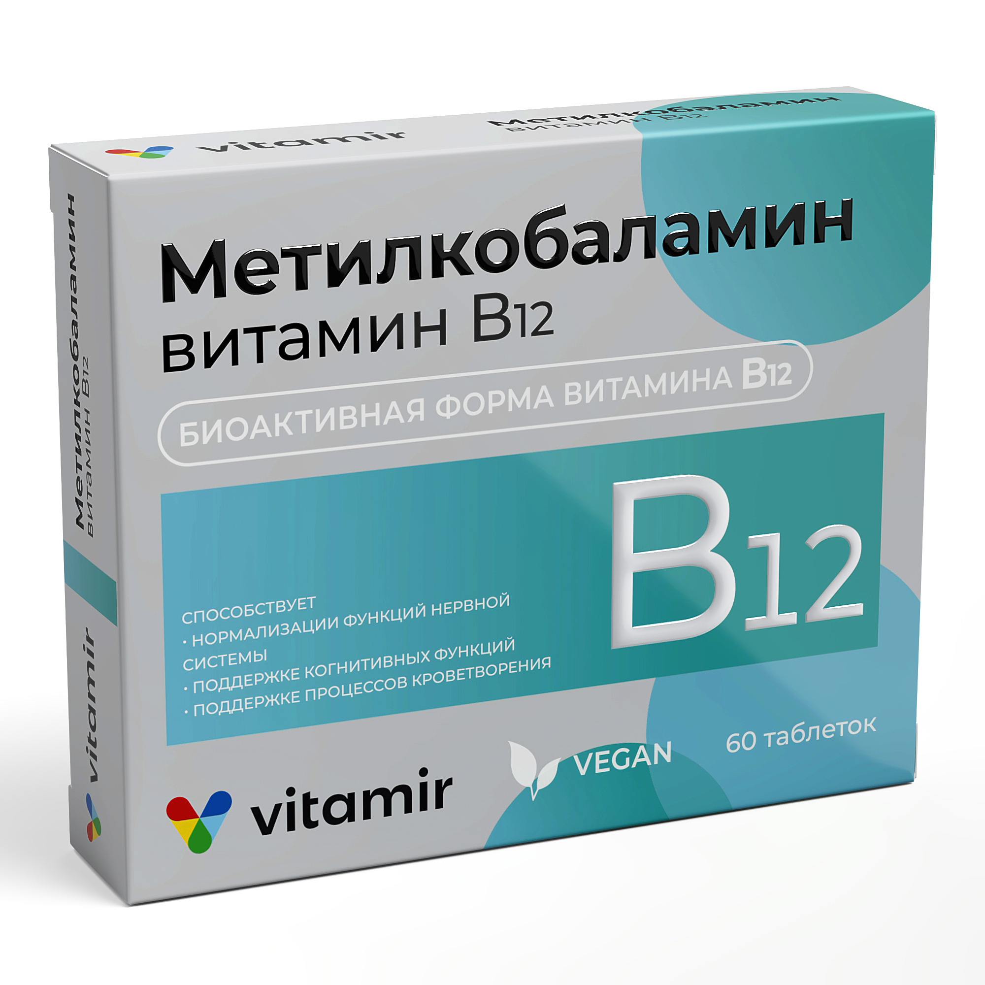 Метилкобаламин витамин В12 4,5мкг Витамир таблетки 100мг 60шт купить  лекарство круглосуточно в Москве, официальная инструкция по применению
