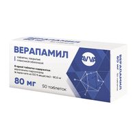 Верапамил таблетки п/о плен. 80мг 50шт, миниатюра фото №11