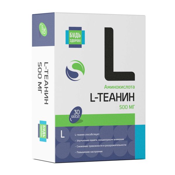 L-теанин Будь Здоров капсулы 720мг 30шт 599₽