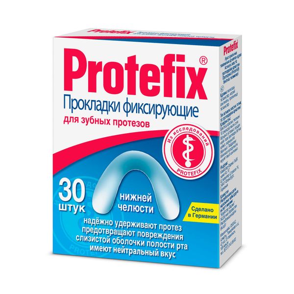 Прокладки для зубных протезов нижней челюсти фиксирующие Protefix/Протефикс 30шт фото №2