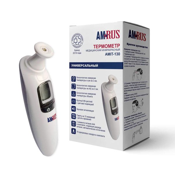 Термометр инфракрасный медицинский AMIT-130 Amrus/Амрус термометр некстемп клинический безртутный 3