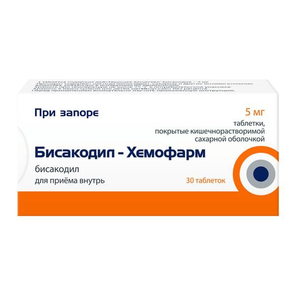 Бисакодил-Хемофарм таблетки кишечнорастворимые п/о 5мг 30шт фото №2