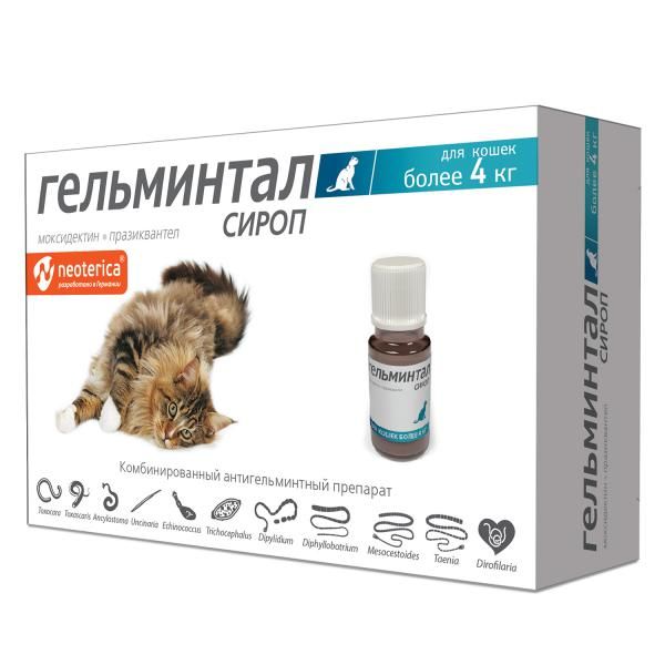 Гельминтал для кошек более 4кг сироп 5мл антигельминтик для котят и кошек до 4кг гельминтал сироп 5мл