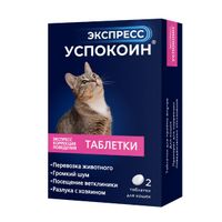 Экспресс Успокоин таблетки для кошек 2шт