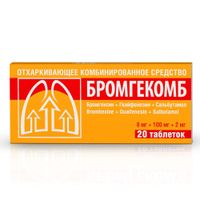 Бромгекомб таблетки 8мг+100мг+2мг 20шт, миниатюра фото №4
