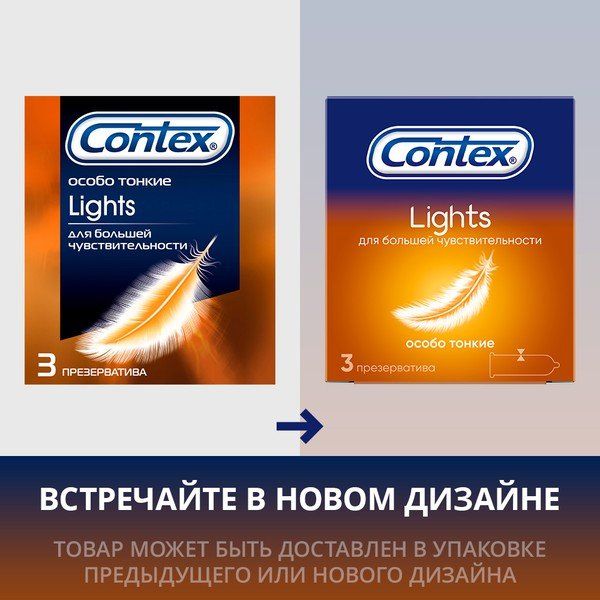 Презервативы особо тонкие Light Contex/Контекс 3шт купить в Москве ...