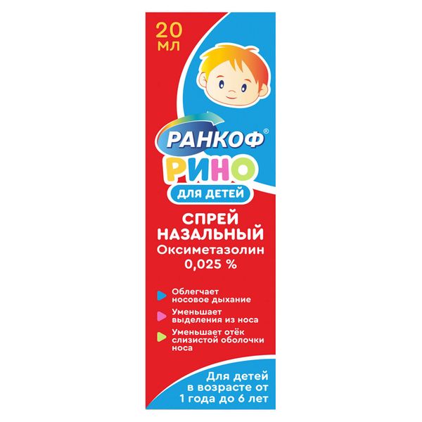 Ранкоф Рино спрей назальный 0,025% 20мл фото №2