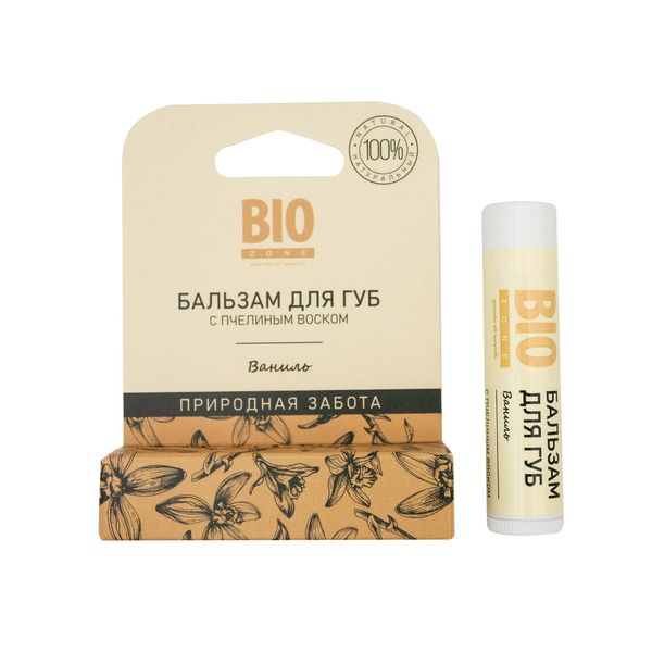 Бальзам для губ натуральный с пчелиным воском ваниль BioZone/Биозон 4,25г