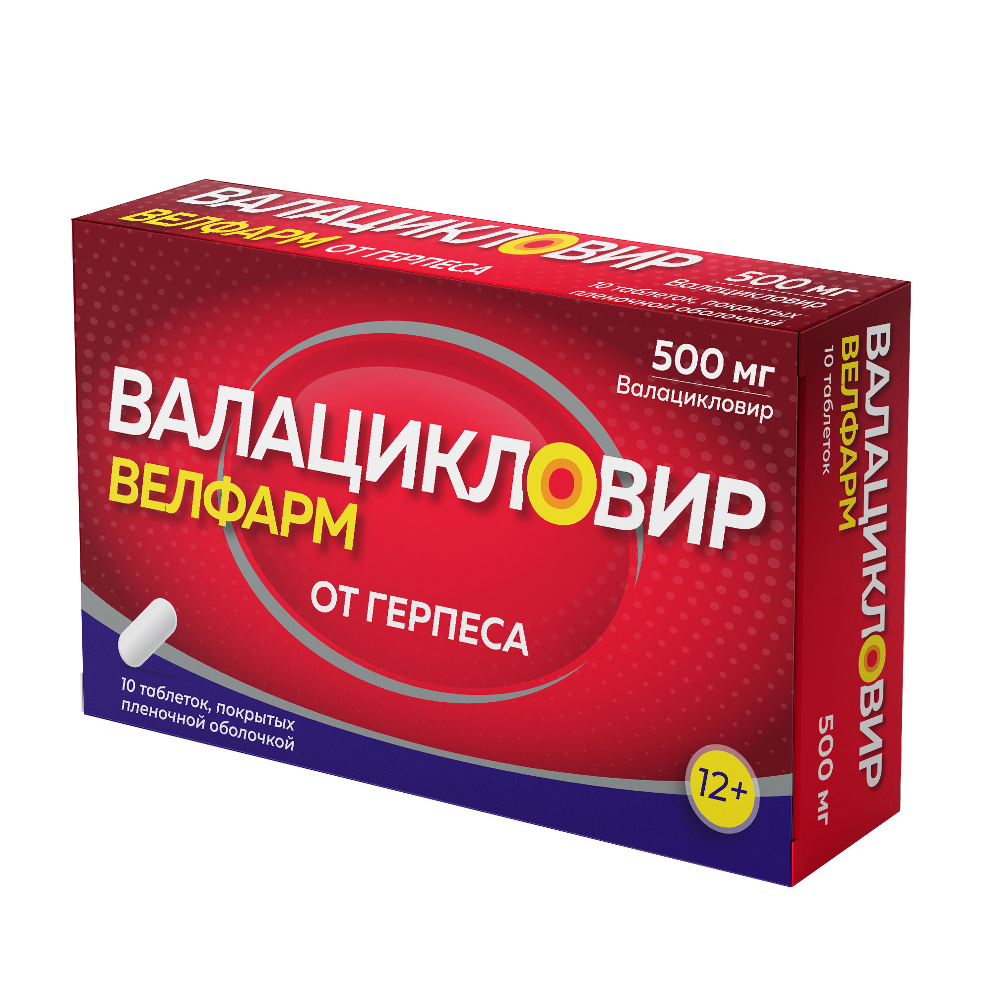 Валвир таблетки покрытые пленочной оболочкой. Валацикловир канон таб. П.П.О. 500мг №10. Валацикловир таблетки 500 мг. Валацикловир таб. П/О плен. 500мг №50. Валацикловир канон 500.