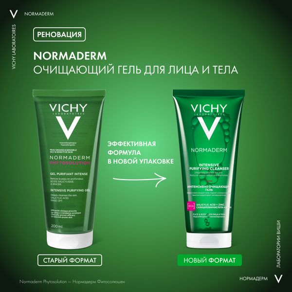 Гель для умывания очищающий Normaderm Phytosolution Vichy/Виши 200мл фото №2