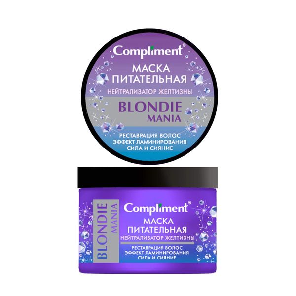 Маска питательная нейтрализатор желтизны волос Blondie Mania Compliment/Комплимент 500мл маска для волос compliment color gloss