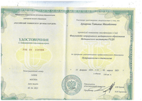 миниатюра сертификата