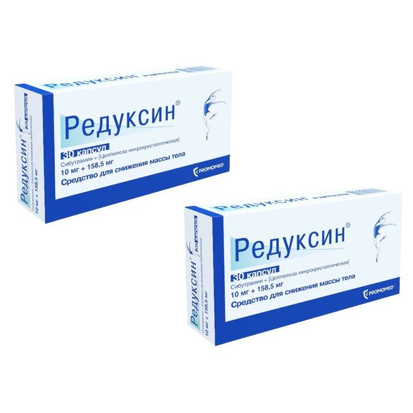 2Х Редуксин капсулы 10мг 30шт
