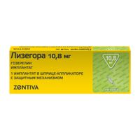 Лизегора имплантат шприц-аппликатор с защитным механизмом 10,8мг