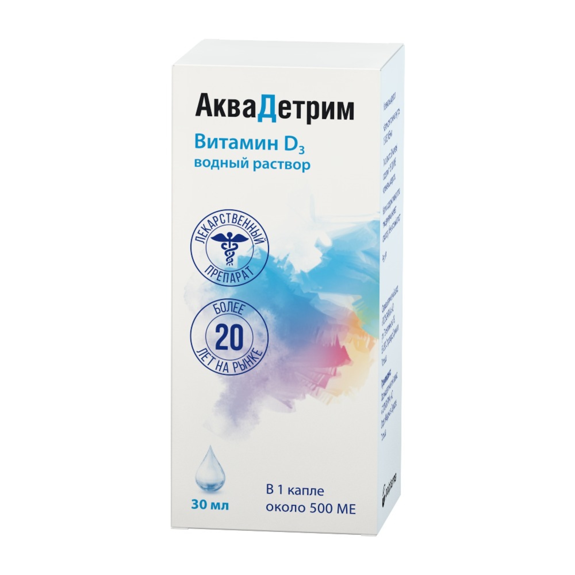 Аквадетрим капли 15000ме/мл 15мл. Аквадетрим (витамин д3) 15000ме/мл фл.10мл. Аквадетрим 15000ме/мл капли д/пр внутрь 15мл Польфарма. Аквадетрим 500 ме капли для новорожденных.