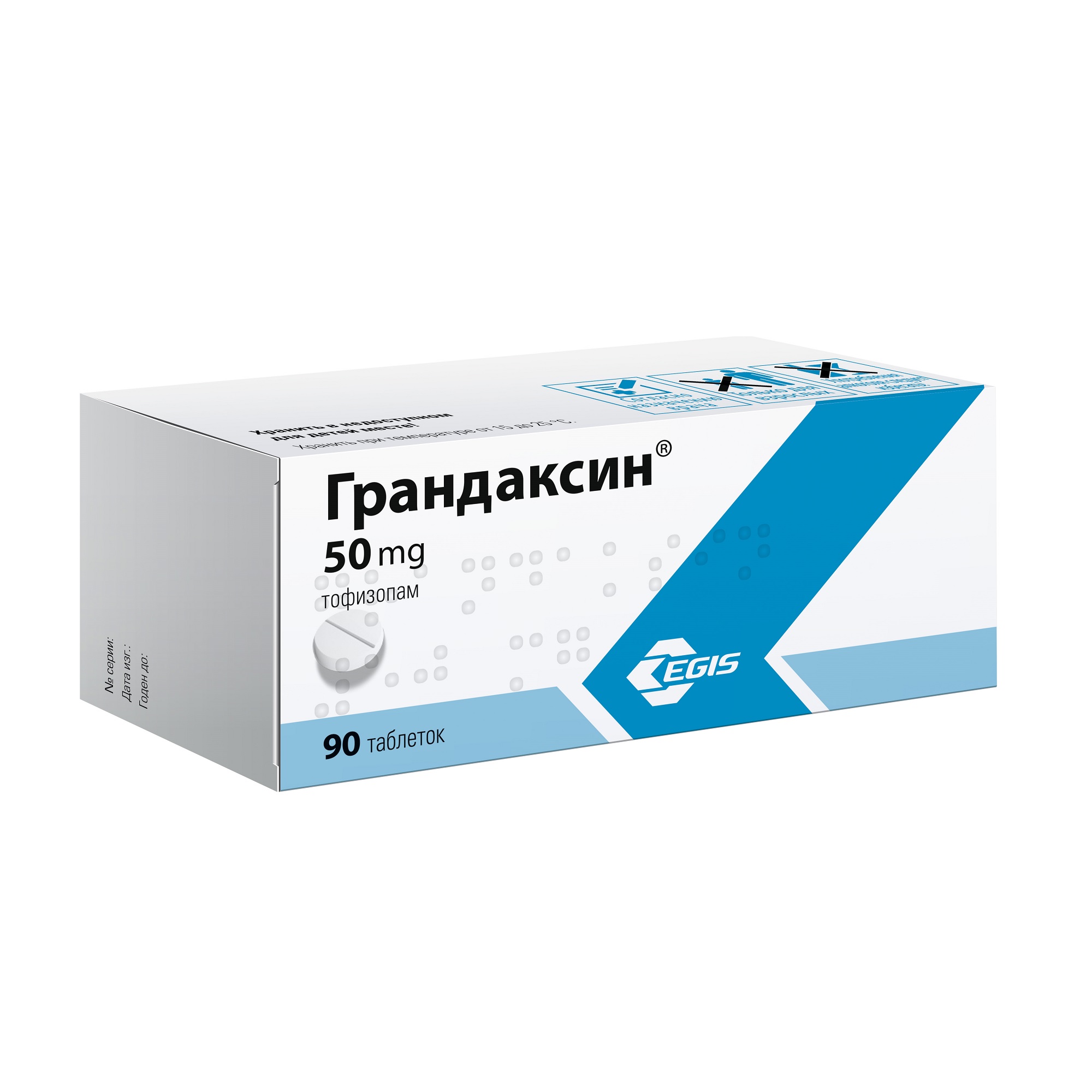 Грандаксин таблетки 50мг 90шт - купить в Москве лекарство Грандаксин  таблетки 50мг 90шт, официальная инструкция по применению