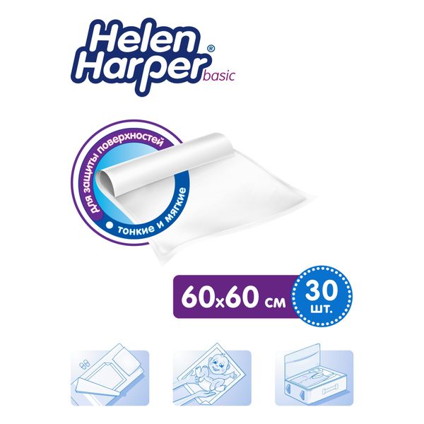 Пеленки впитывающие Basic Helen Harper/Хелен харпер 60х60см 30шт фото №3
