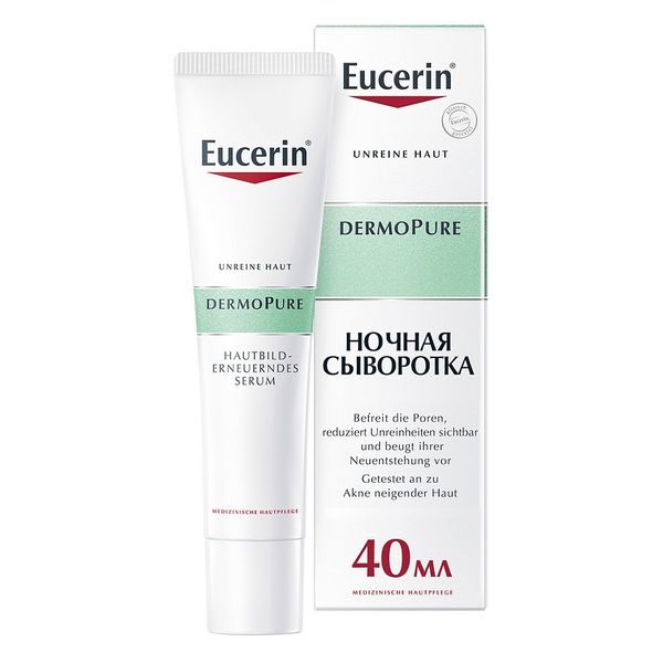  Сыворотка для проблемной кожи Eucerin/Эуцерин dermopure 40мл