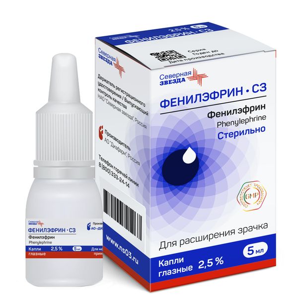 Фенилэфрин-СЗ капли глазные 2,5% 5мл виброцил капли в нос при насморке для детей с 1 года и взрослых фенилэфрин диметинден 15 мл