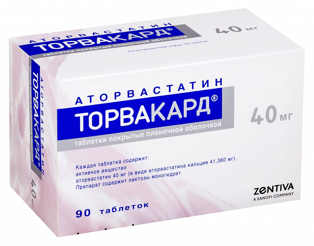 Препараты с действующим веществом Аторвастатин, аналоги лекарств по МНН  Аторвастатин, цена в интернет аптеке Здравсити