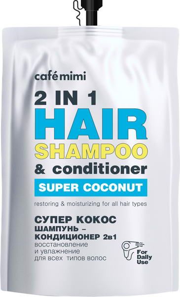 Купить Шампунь-кондиционер для волос 2в1 супер кокос восстан. и увл. (рефил) Super Food Cafe mimi 450мл, ООО ДизайнСоап, Россия