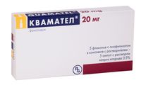 Квамател лиофилизат для приг. раствора для в/в введ. 20мг 5шт+Натрия хлорида раствор амп. 0,9% 5мл, миниатюра фото №3