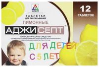 Аджисепт вкус лимона для детей таблетки для рассасывания 12шт, миниатюра фото №8