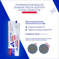 Паста зубная профилактическая Extra Sensitive Асепта 75мл миниатюра фото №4