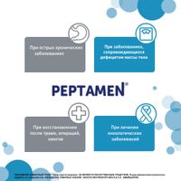 Смесь лечебная Peptamen/Пептамен при нарушениях ЖКТ с 10 лет 400г миниатюра фото №3