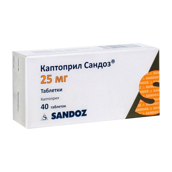 Каптоприл Сандоз таблетки 25мг 40шт