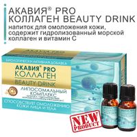Коллаген Beauty Drink Pro Акавия напиток фл. 10мл 15шт