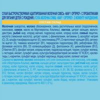 Смесь сухая молочная Nan/Нан 1 Optiprо 400г миниатюра фото №20