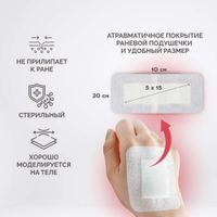 Повязка послеоперационная самоклеящаяся стерильная A2Plast 10х20см 10шт миниатюра фото №3