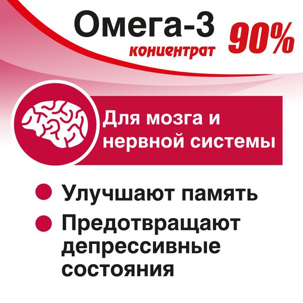 Омега-3 концентрат 90% RealCaps капсулы 1500мг 30шт