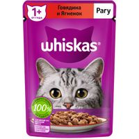 Корм влажный полнорационный для взрослых кошек рагу с говядиной и ягненком Whiskas 75г