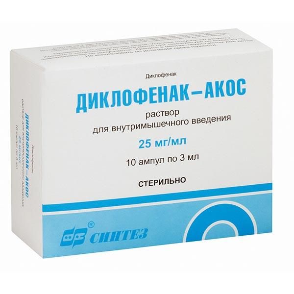 Диклофенак-АКОС раствор для в/м введ. 25мг/мл 3мл 10 шт.