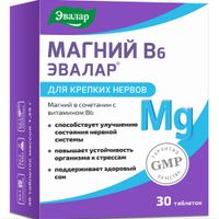 Магний В6 Эвалар таблетки 1,25г 30шт