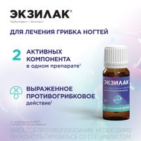 Экзилак лак для ногтей 4%+3% 10г+Пилочка для ногтей 30шт миниатюра фото №6