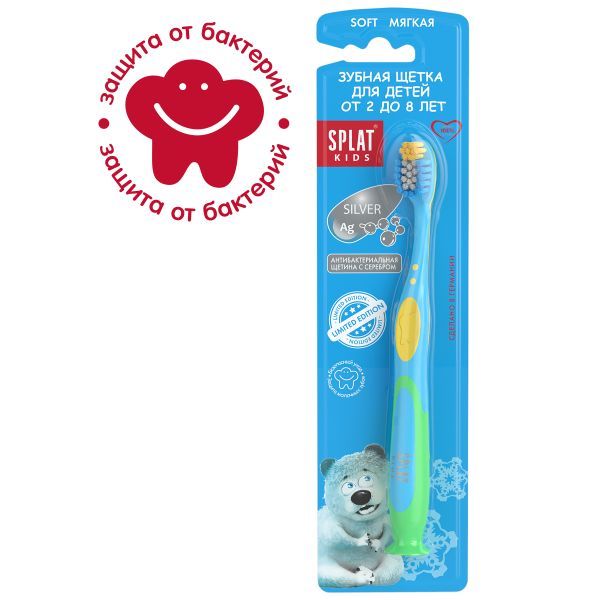Щетка Splat (Сплат) зубная детская с ионами серебра Kids Soft от 2 до 8 лет фото №2
