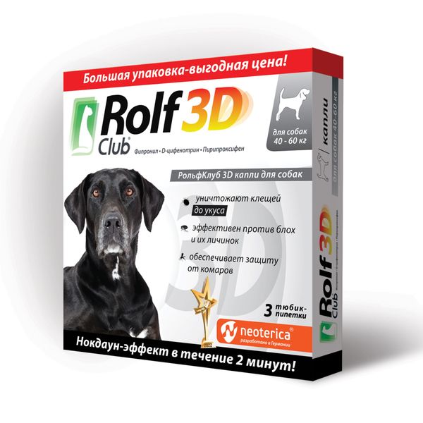 Капли от клещей и насекомых для собак 40-60кг Rolf Club 3D 3шт капли для собак 10 20кг rolf club 3d