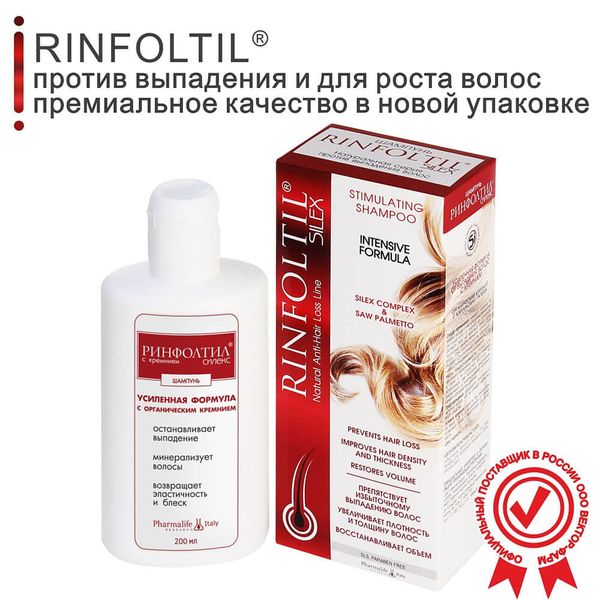 Шампунь Ринфолтил Силекс с кремнием против выпадения волос 200 мл фото №2