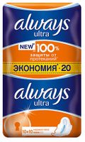 Прокладки гигиенические Normal plus Ultra Always/Олвейс 20шт