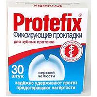 Прокладки Protefix (Протефикс) фиксирующие для зубных протезов верхней челюсти 30 шт.